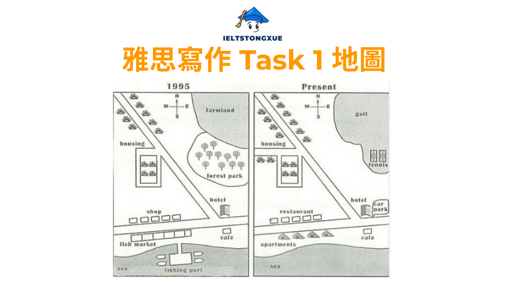 雅思小作文地圖: The village of Ryemouth between 1995 and present