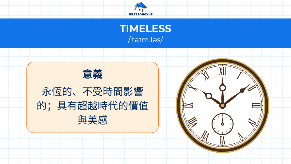 哲學英文單字:捕捉時間與存在的深度