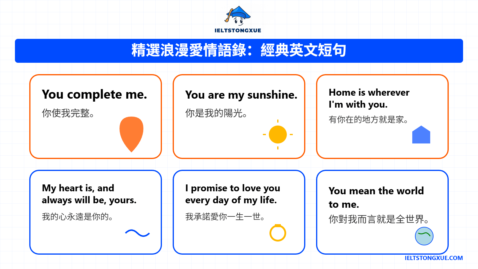 精選浪漫愛情語錄：名人眼中的愛情模樣