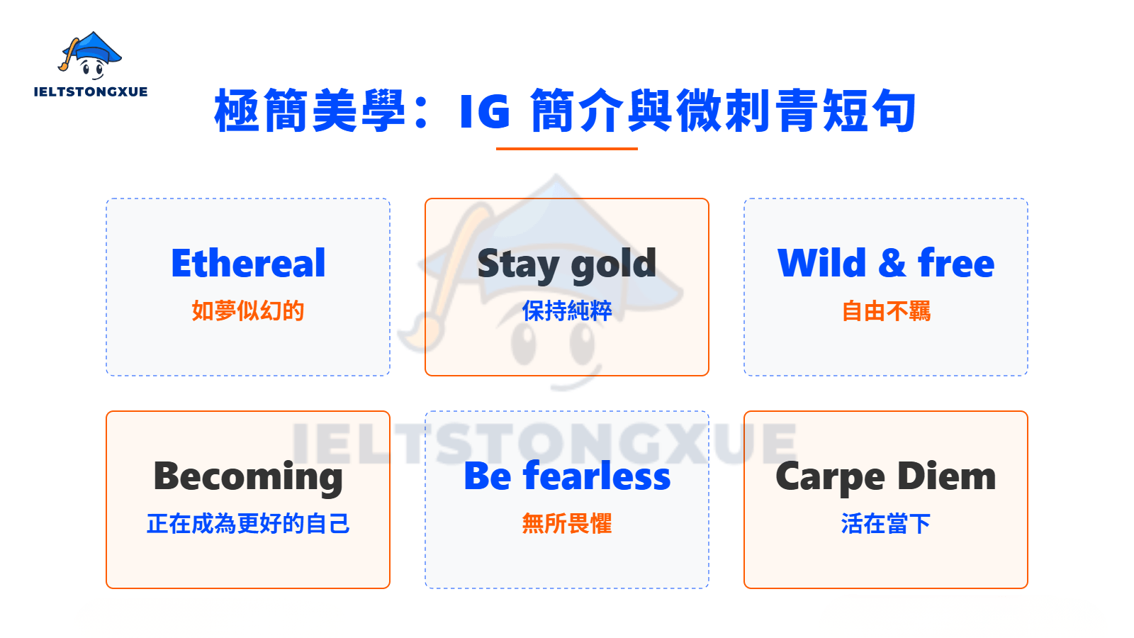 極簡主義：適合 IG 簡介與微刺青的英文短句唯美與單字