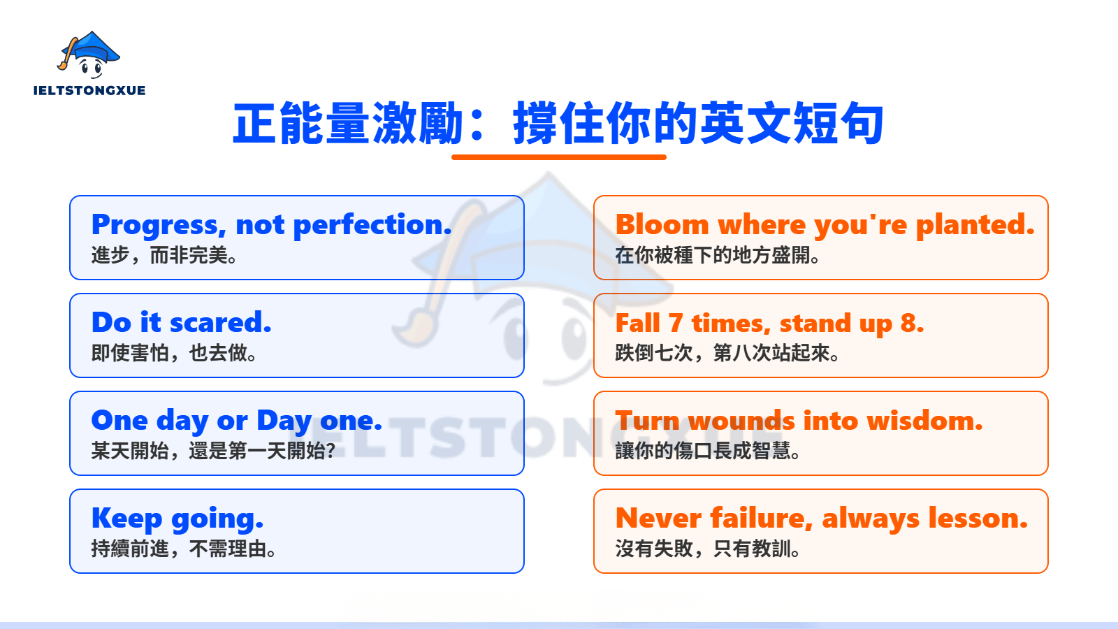 提升正能量與激勵人心的短句