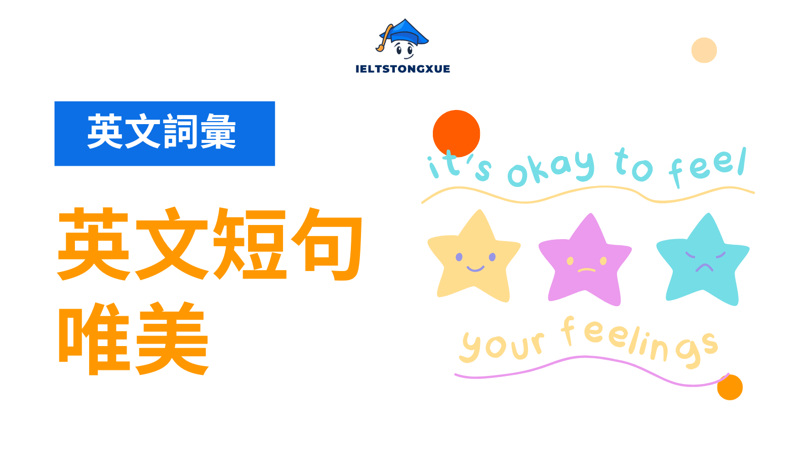 英文短句唯美 100+ 句精選
